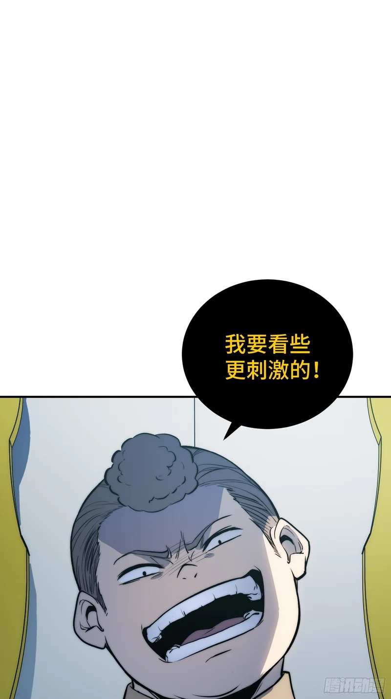 第91话 第53页