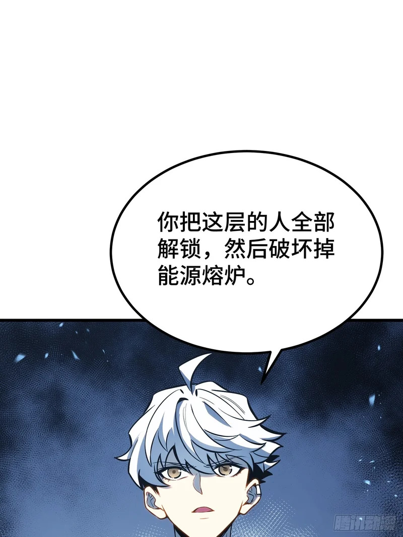 第92话 第3页