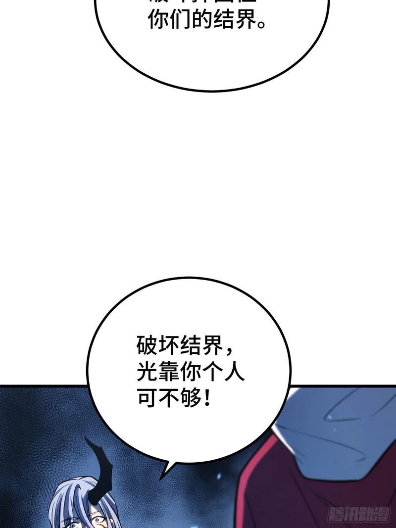 第92话 第5页