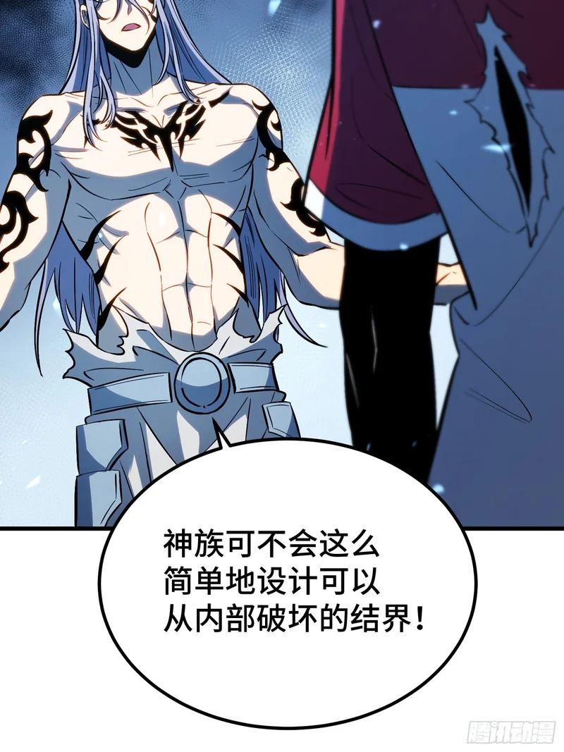 第92话 第6页