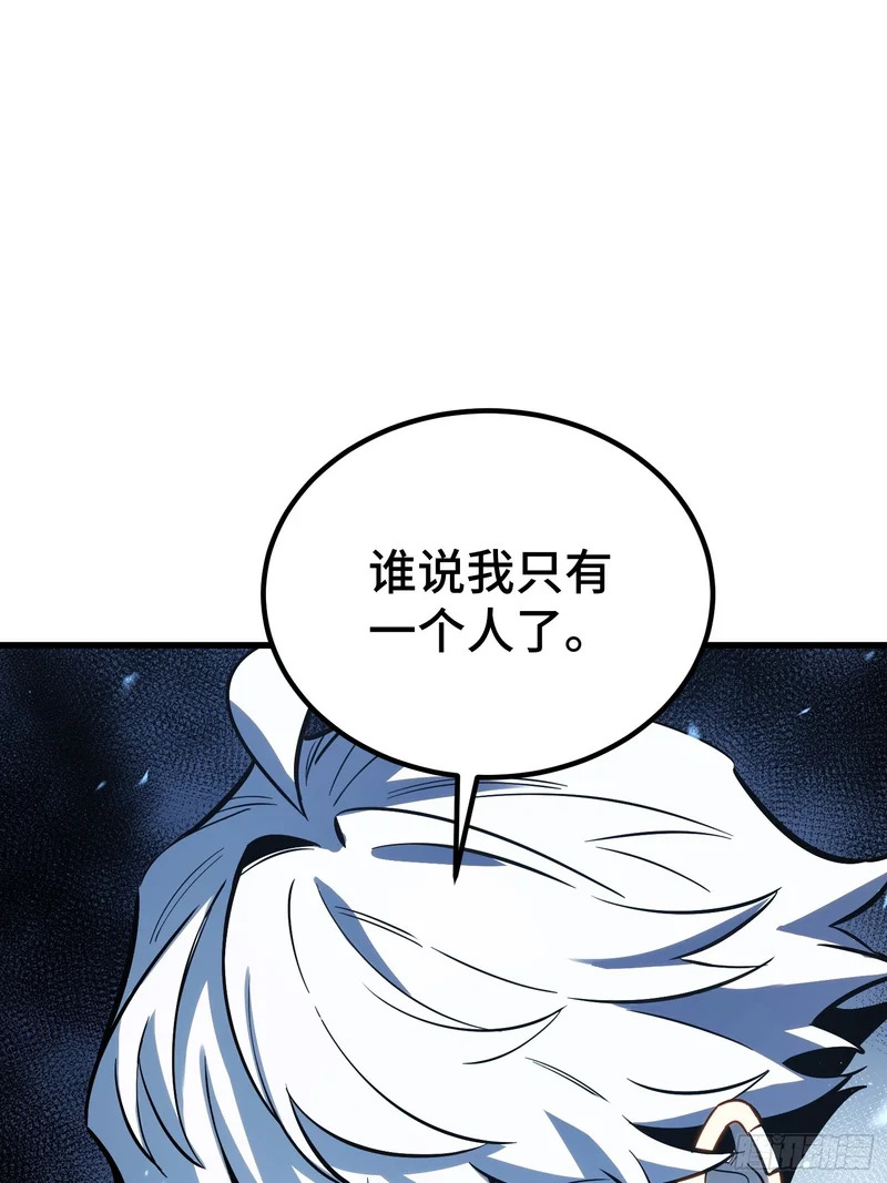 第92话 第7页