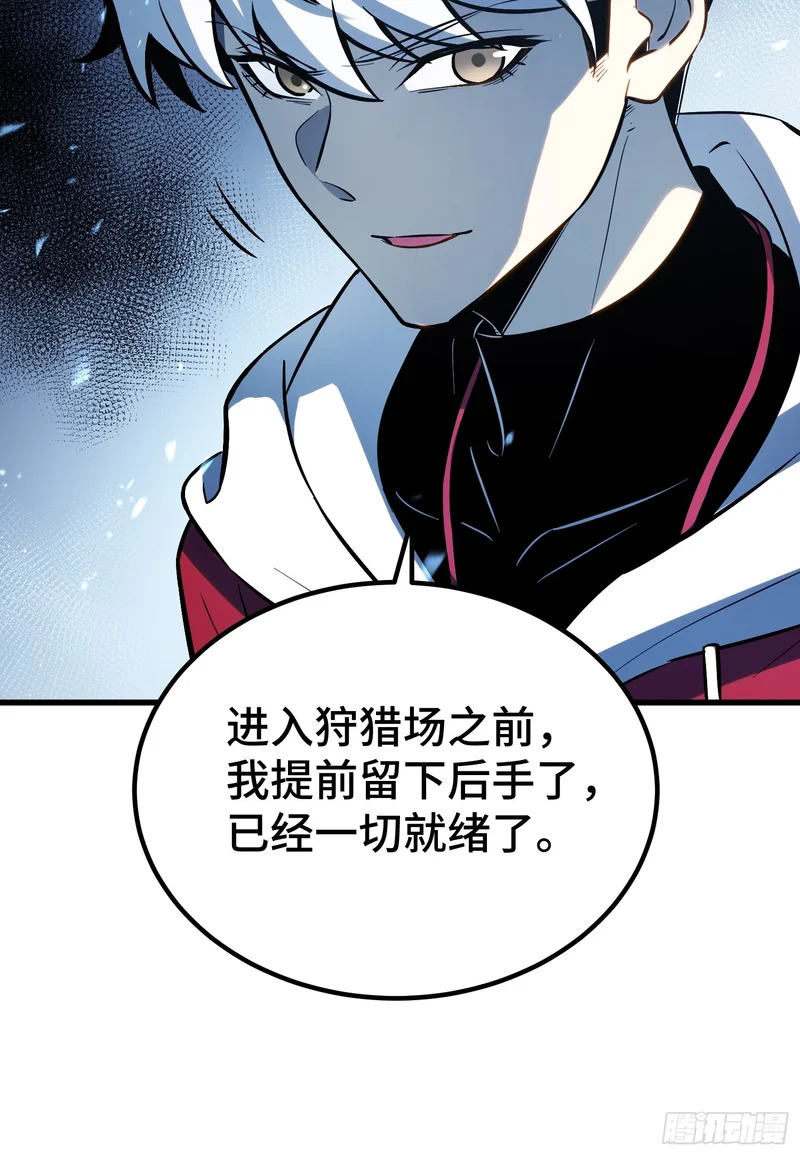 第92话 第8页