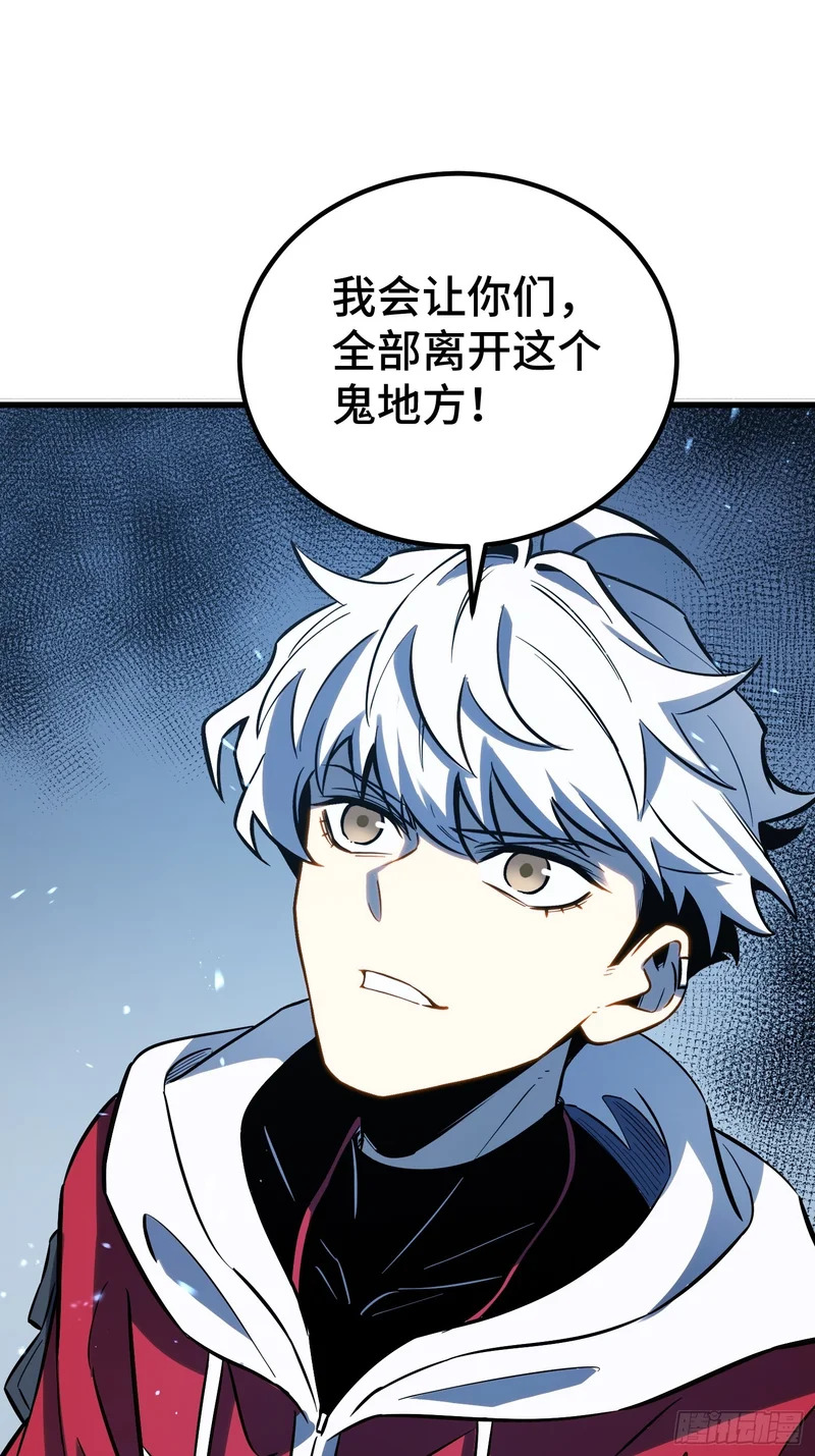 第92话 第9页