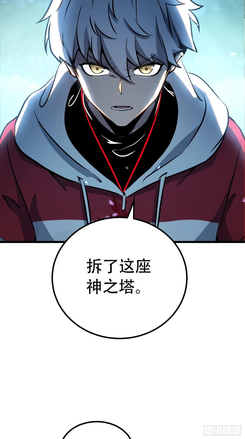 第92话 第12页