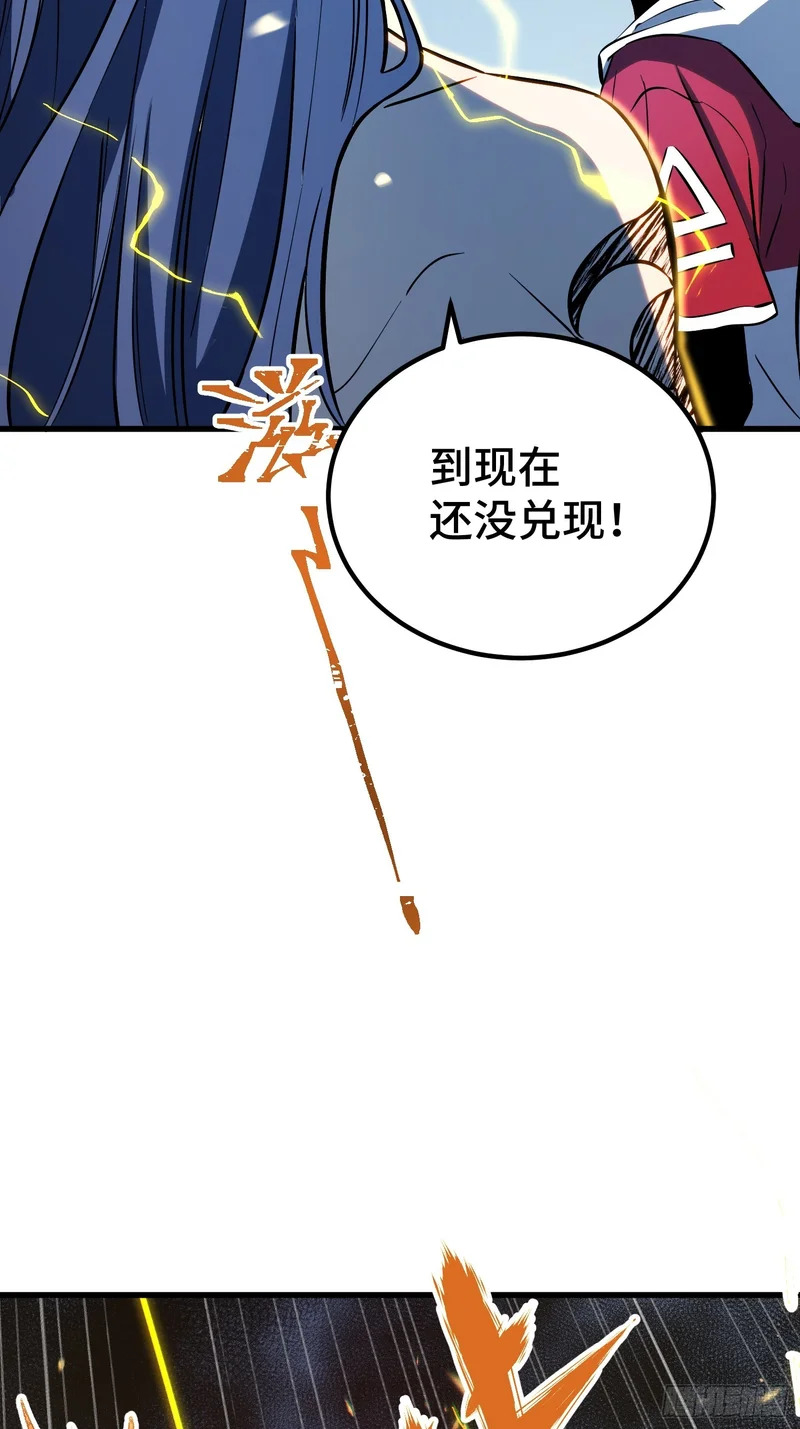 第92话 第16页