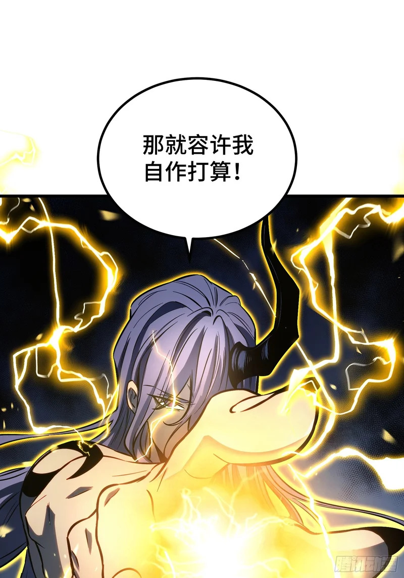 第92话 第19页