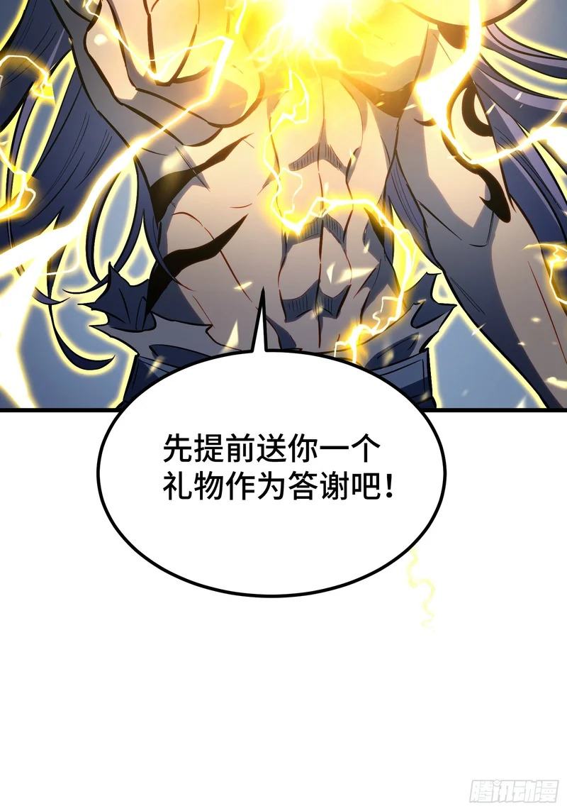 第92话 第20页