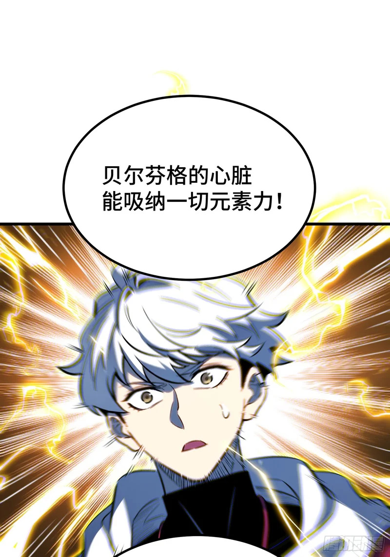 第92话 第21页