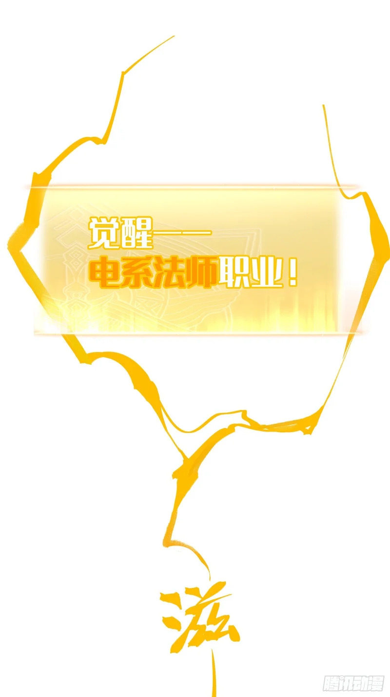 第92话 第28页