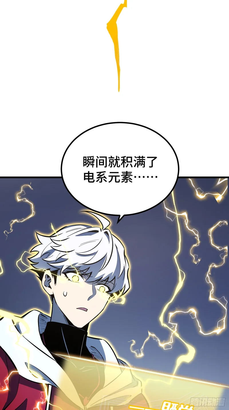 第92话 第29页
