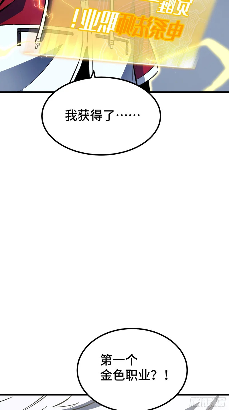 第92话 第30页