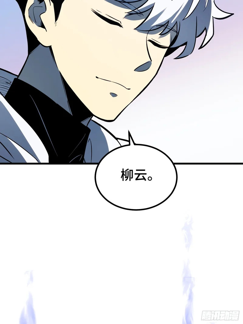 第92话 第43页