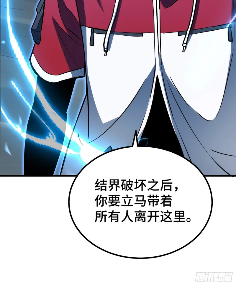第92话 第47页