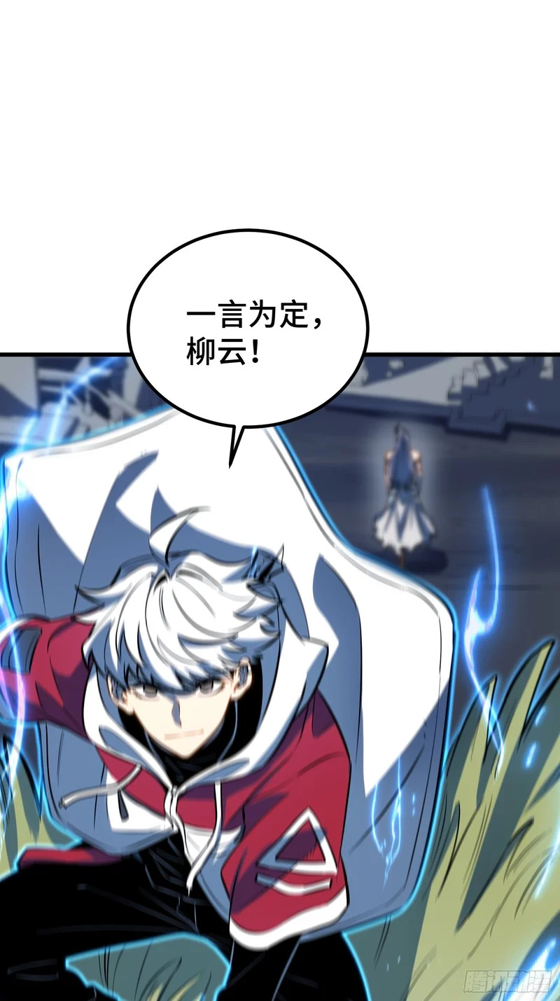 第92话 第51页