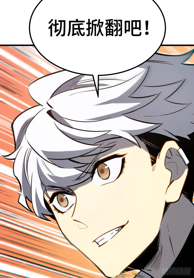 第92话 第55页