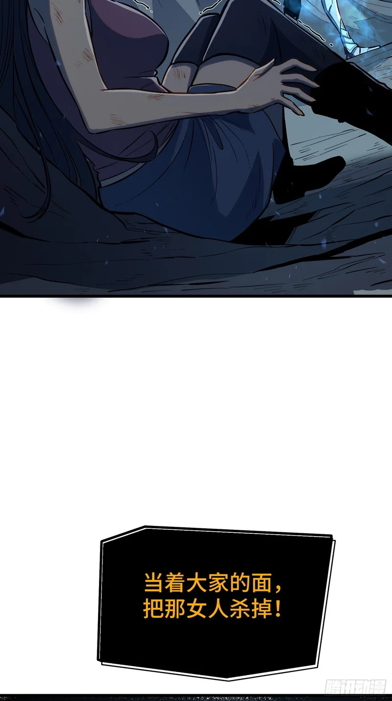 第93话 第7页