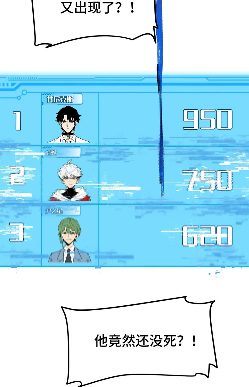 第93话 第24页