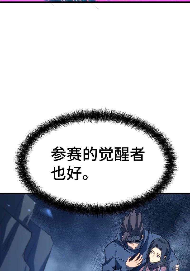第93话 第31页