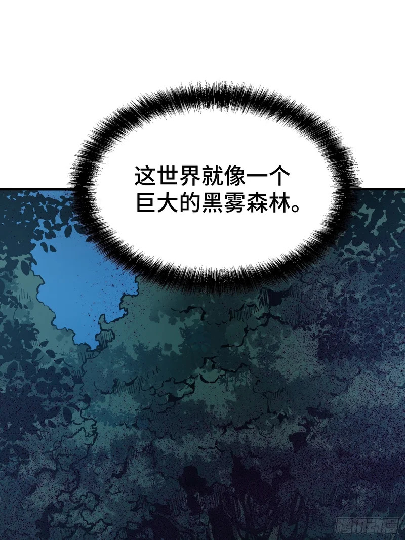 第94话 第3页