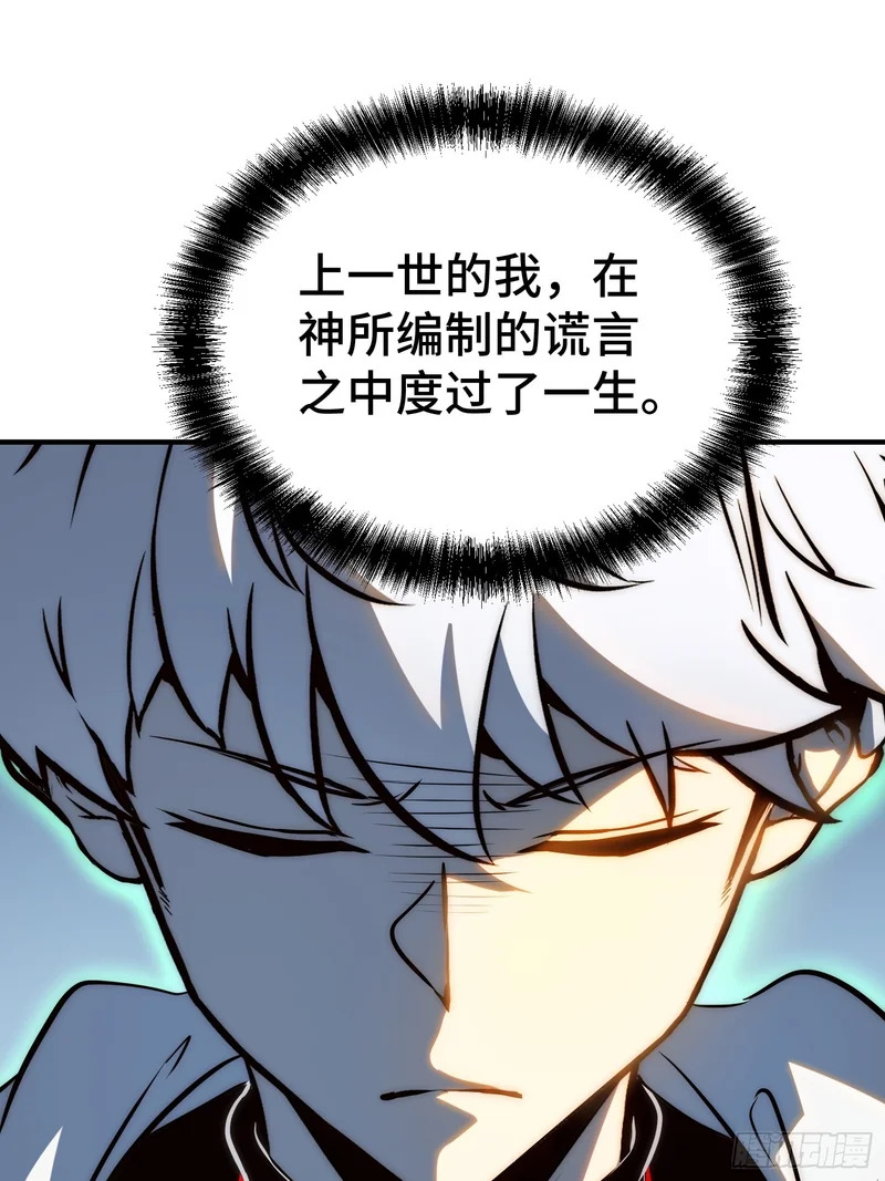 第94话 第7页