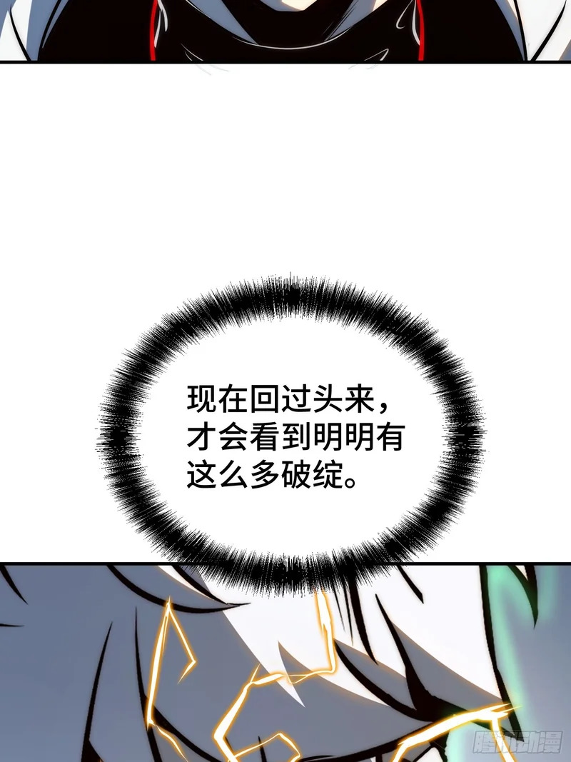 第94话 第8页