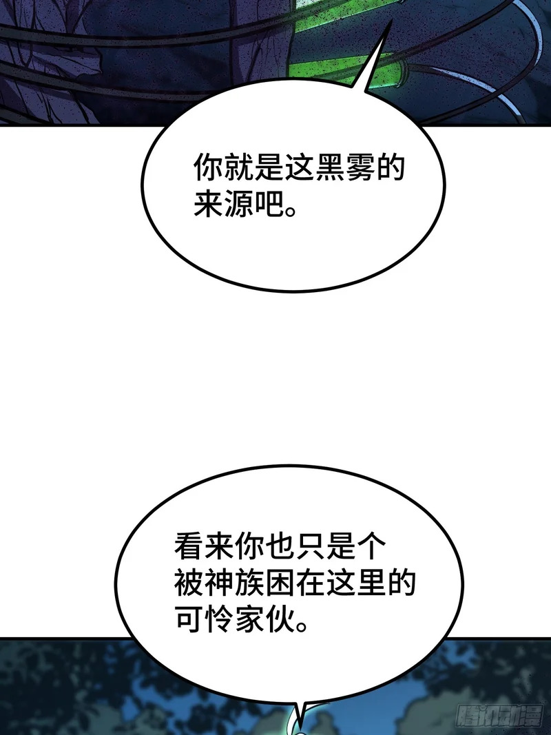 第94话 第16页