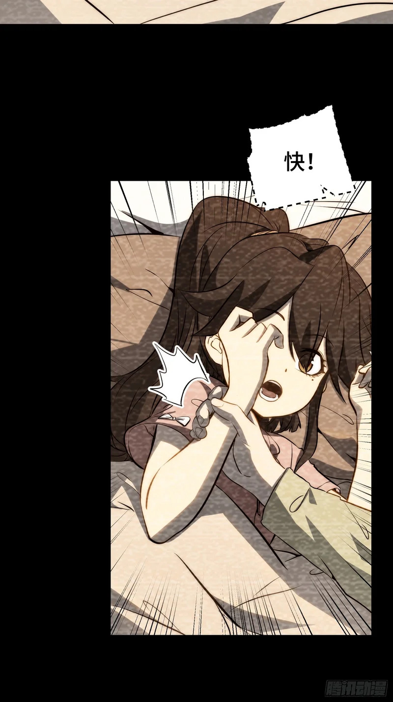 第94话 第24页
