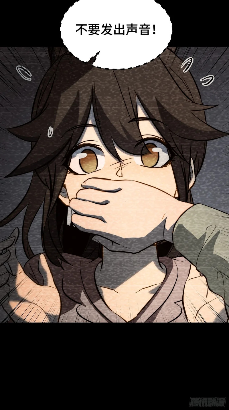 第94话 第28页