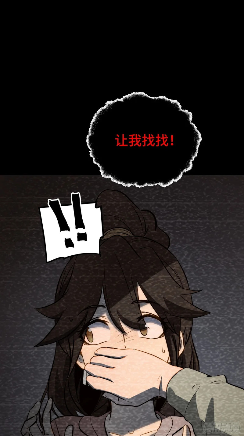 第94话 第29页