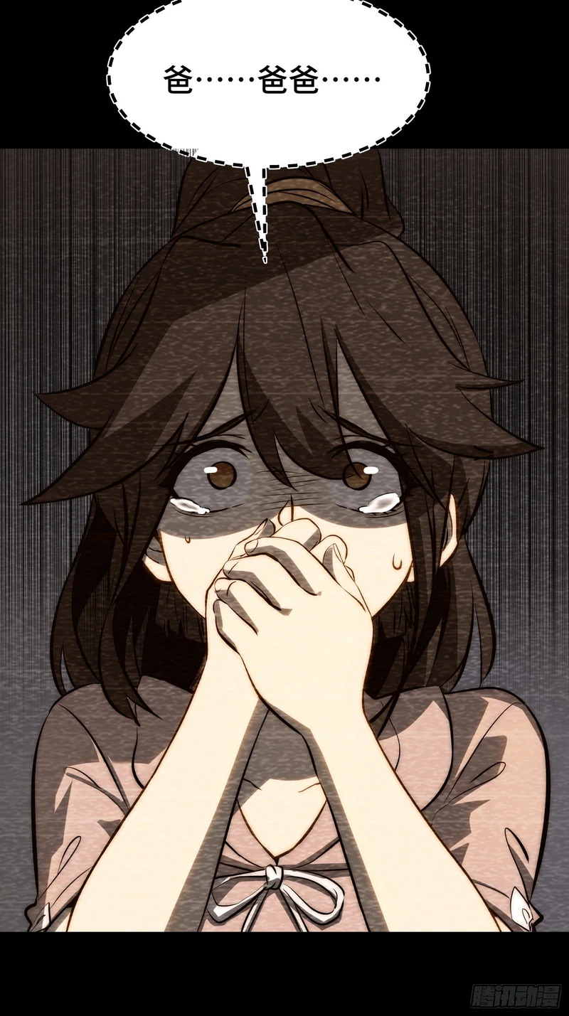 第94话 第34页