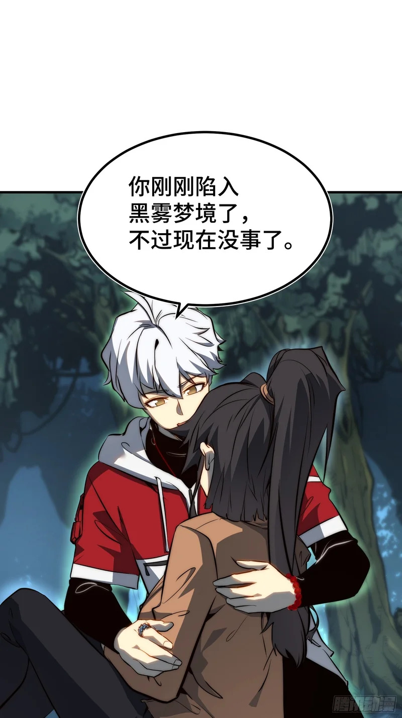 第94话 第44页