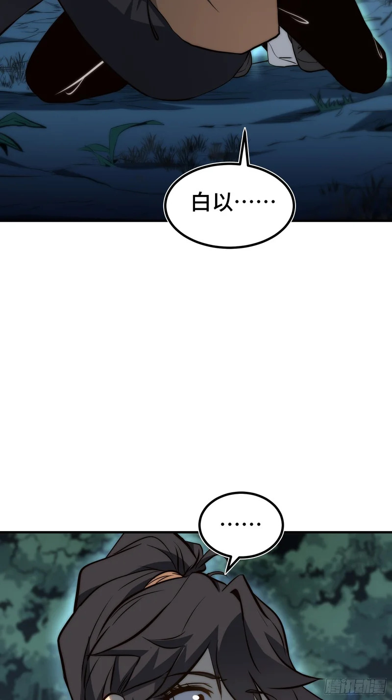 第94话 第45页