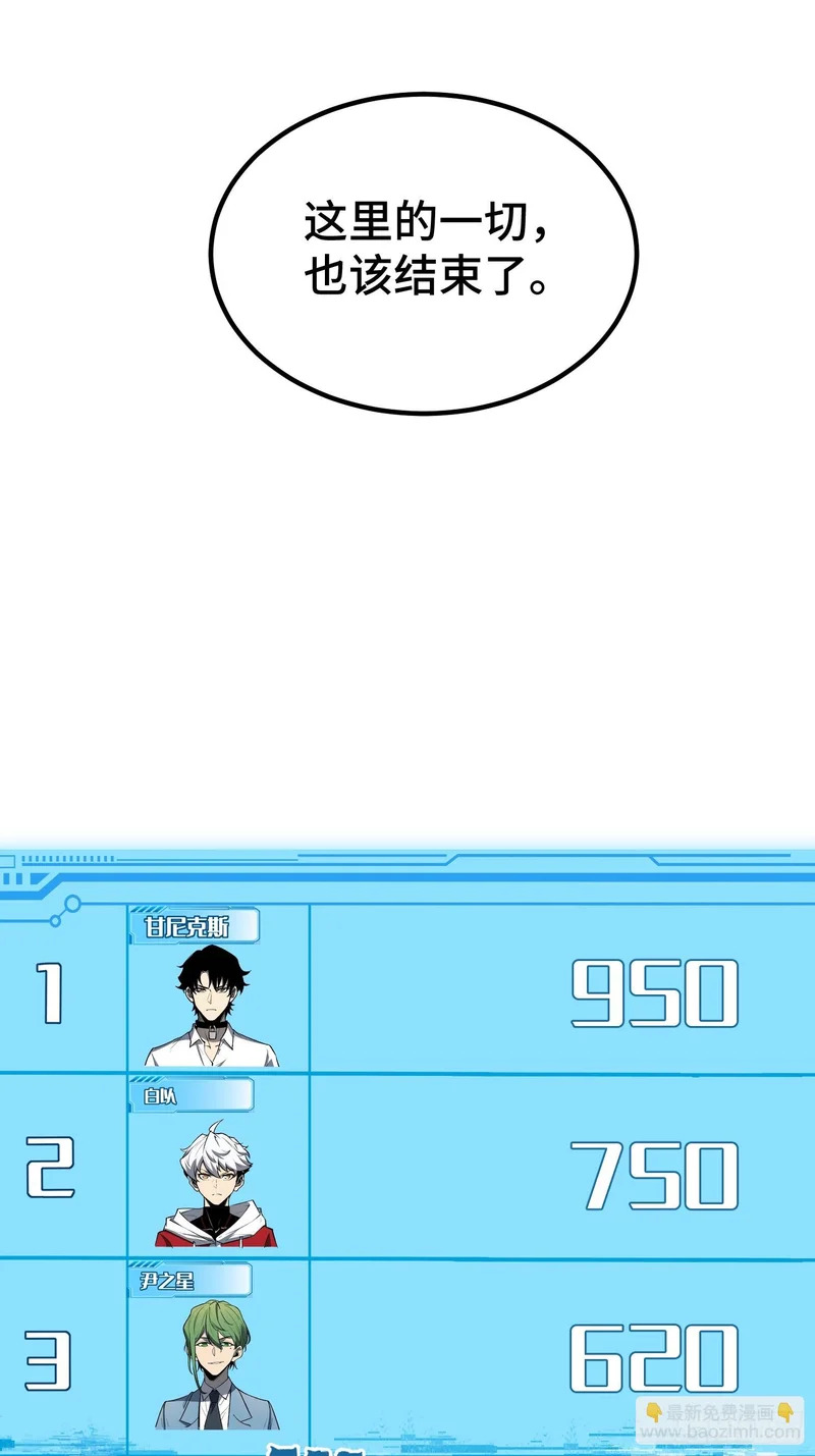 第94话 第48页