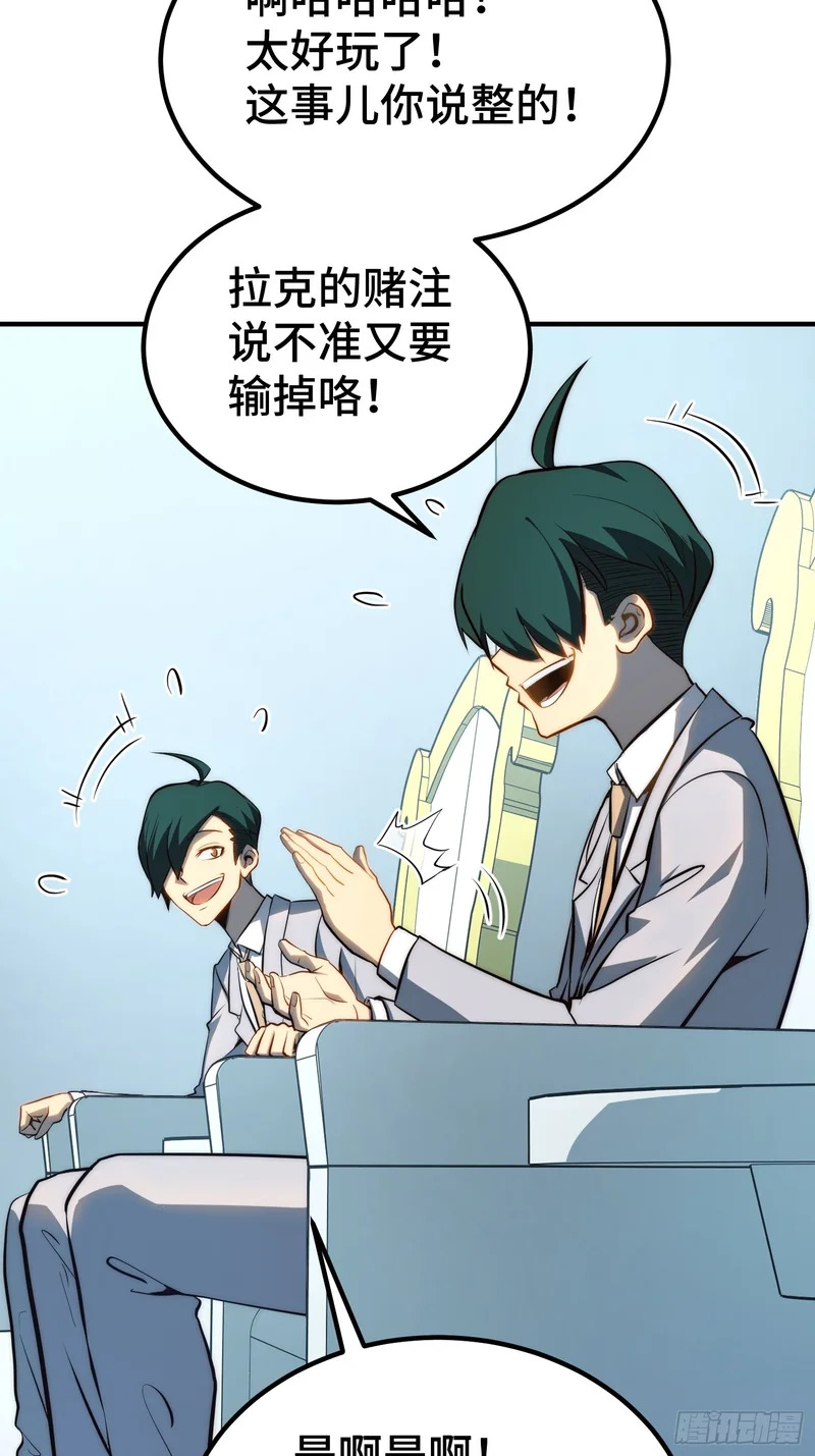 第94话 第51页