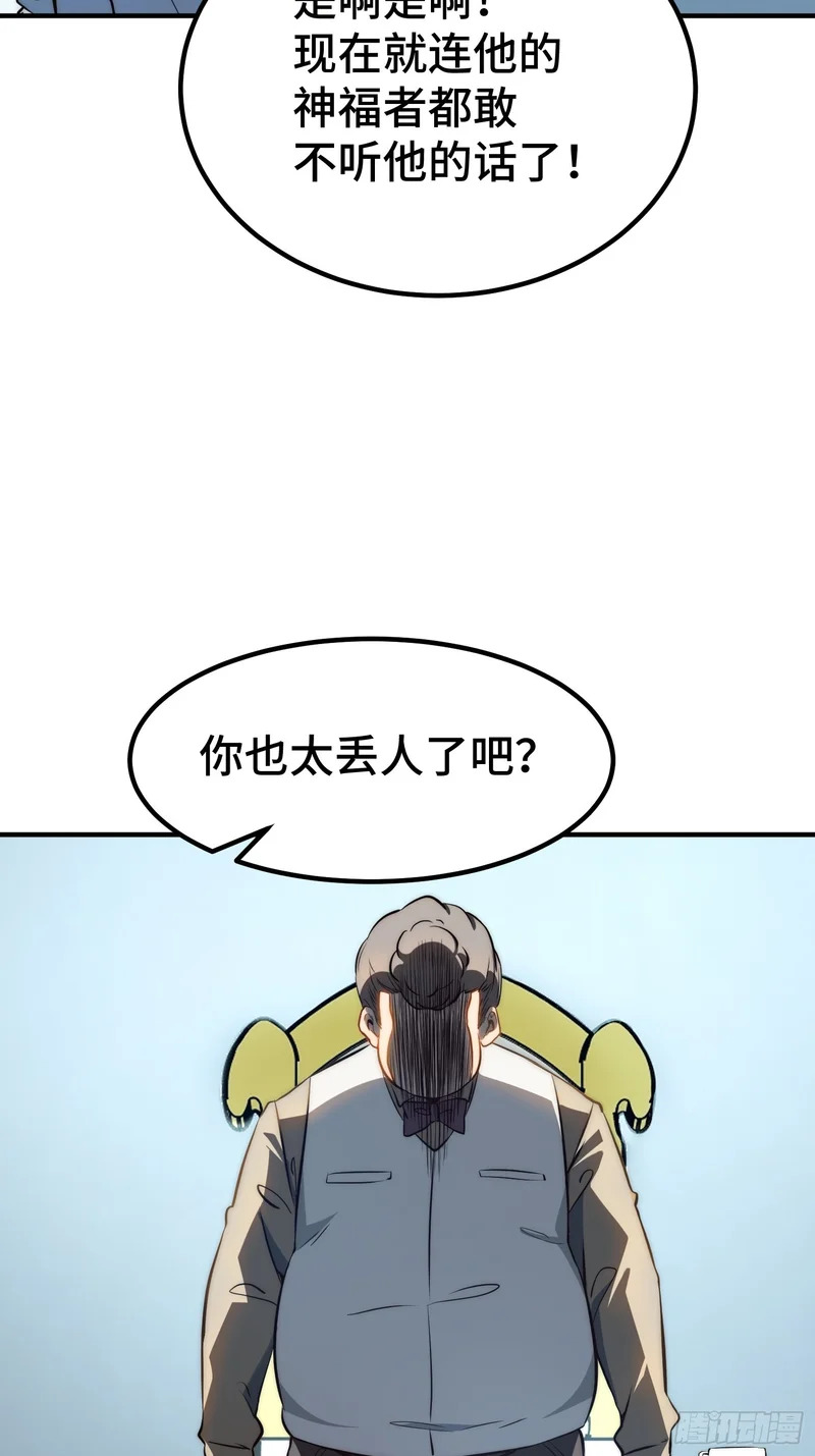 第94话 第52页