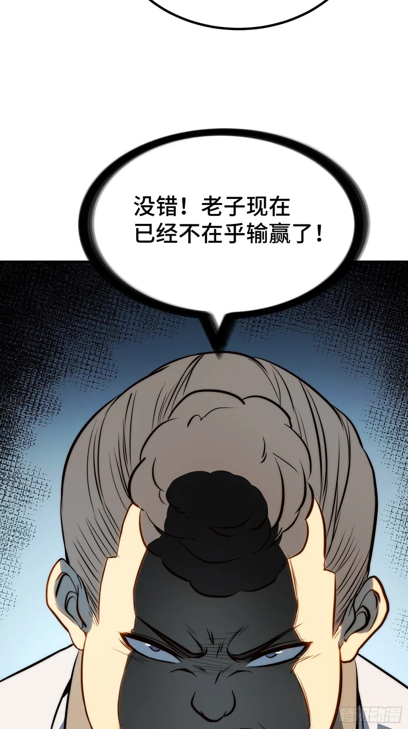 第94话 第56页