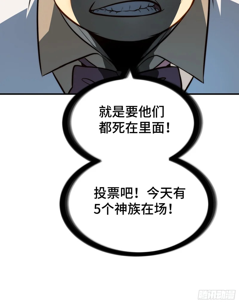 第94话 第57页