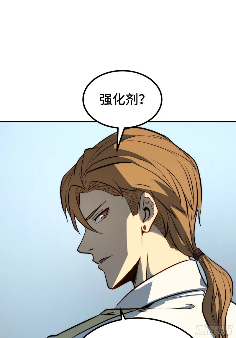 第95话 第3页