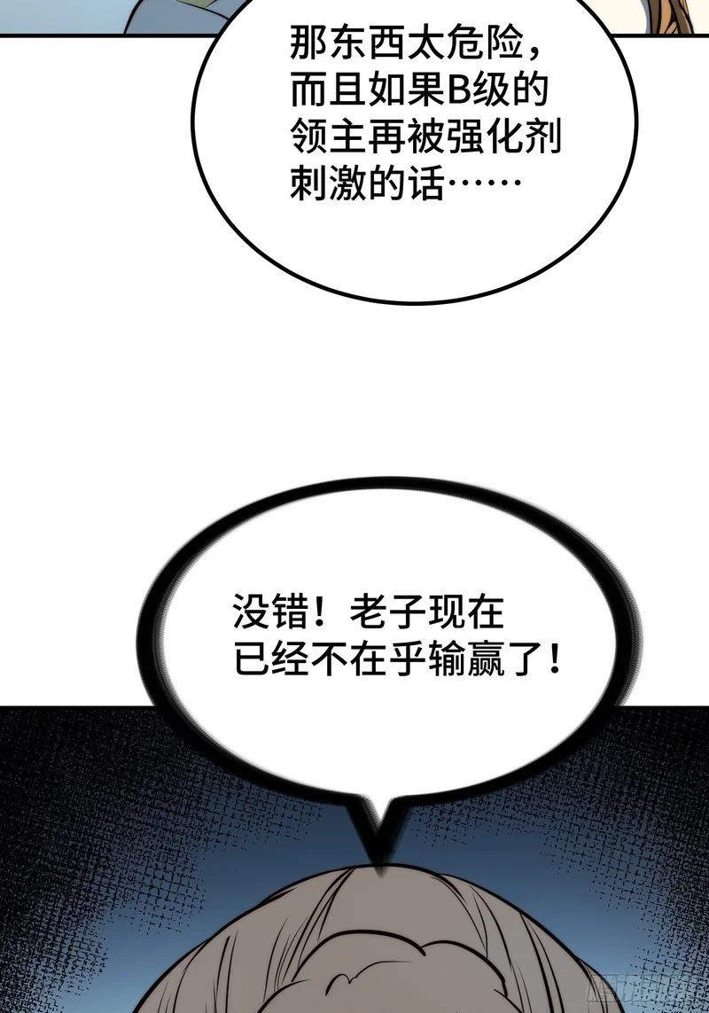第95话 第4页