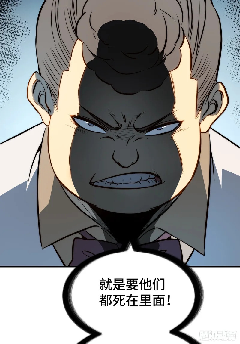 第95话 第5页