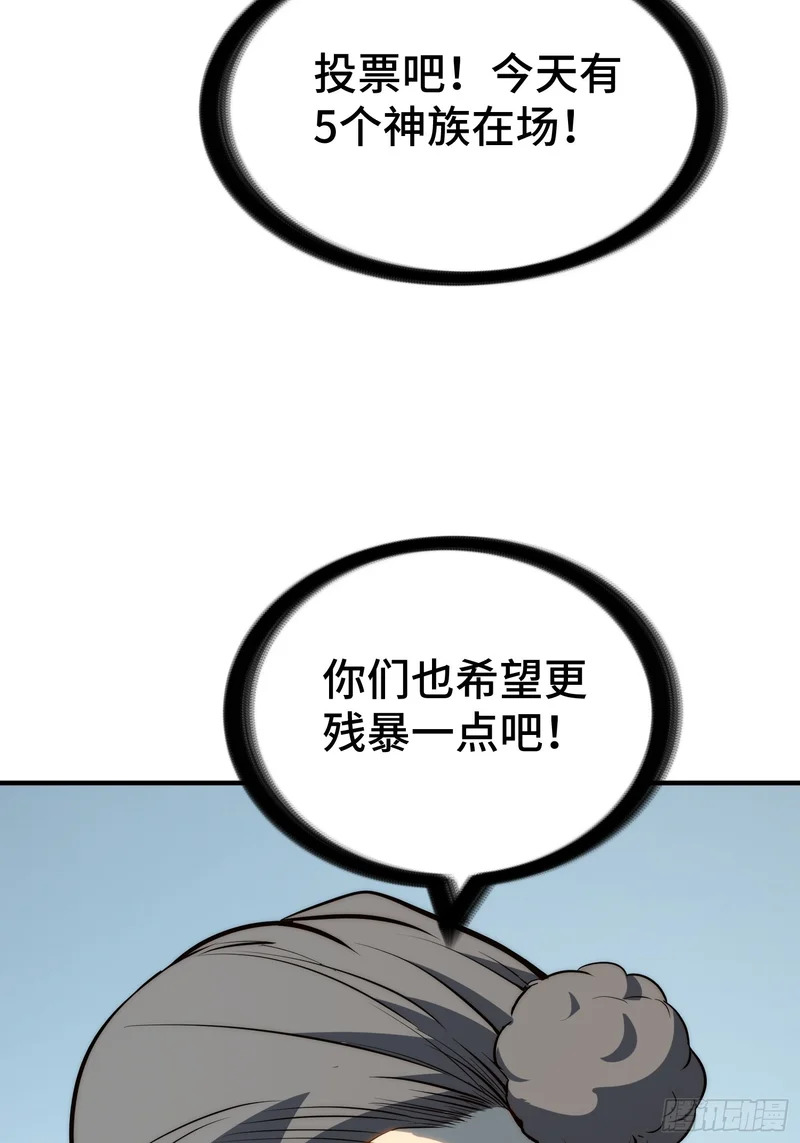 第95话 第6页