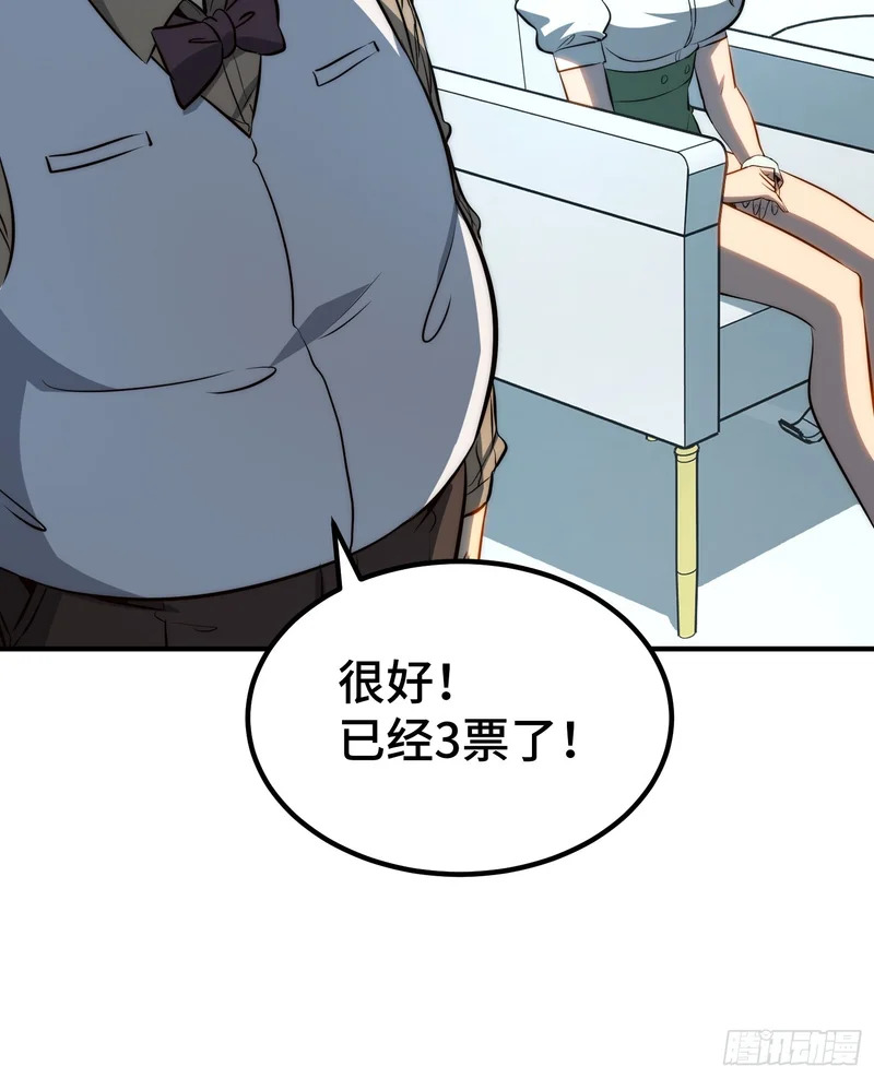 第95话 第10页