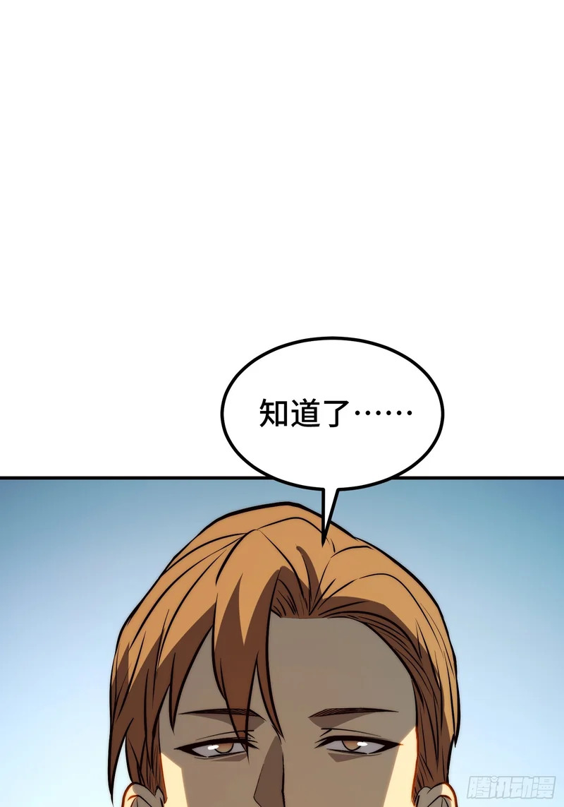 第95话 第14页