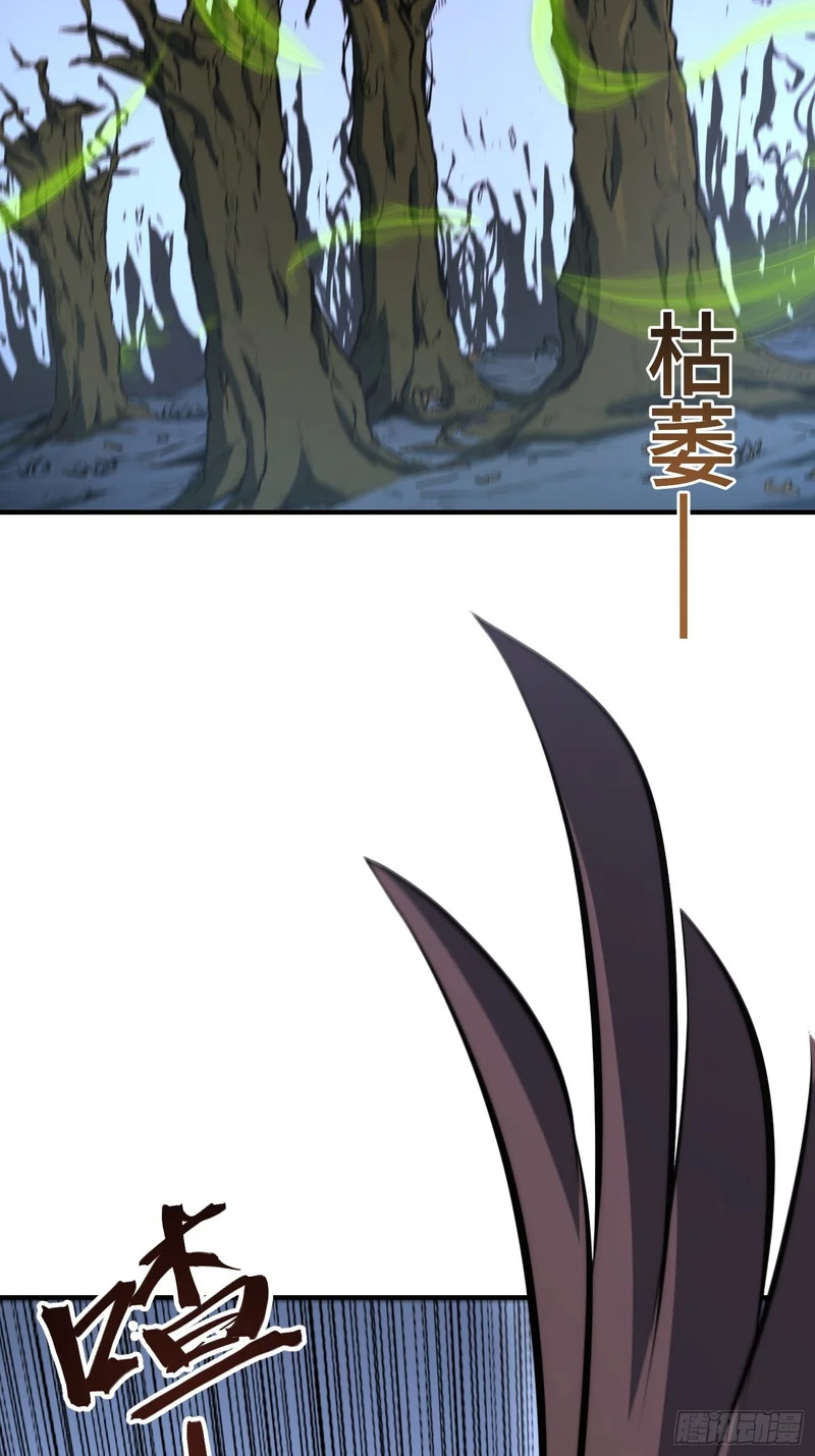 第95话 第37页