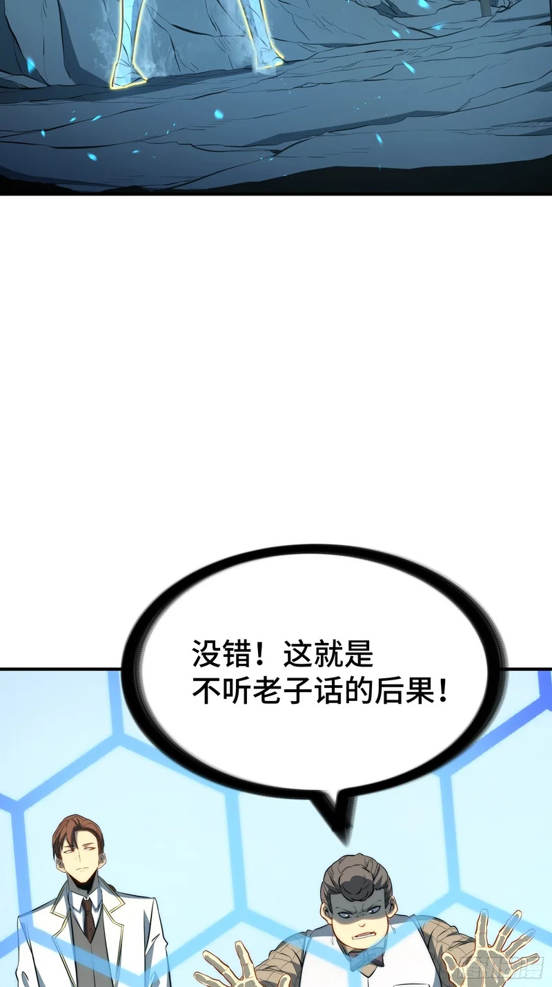 第95话 第43页