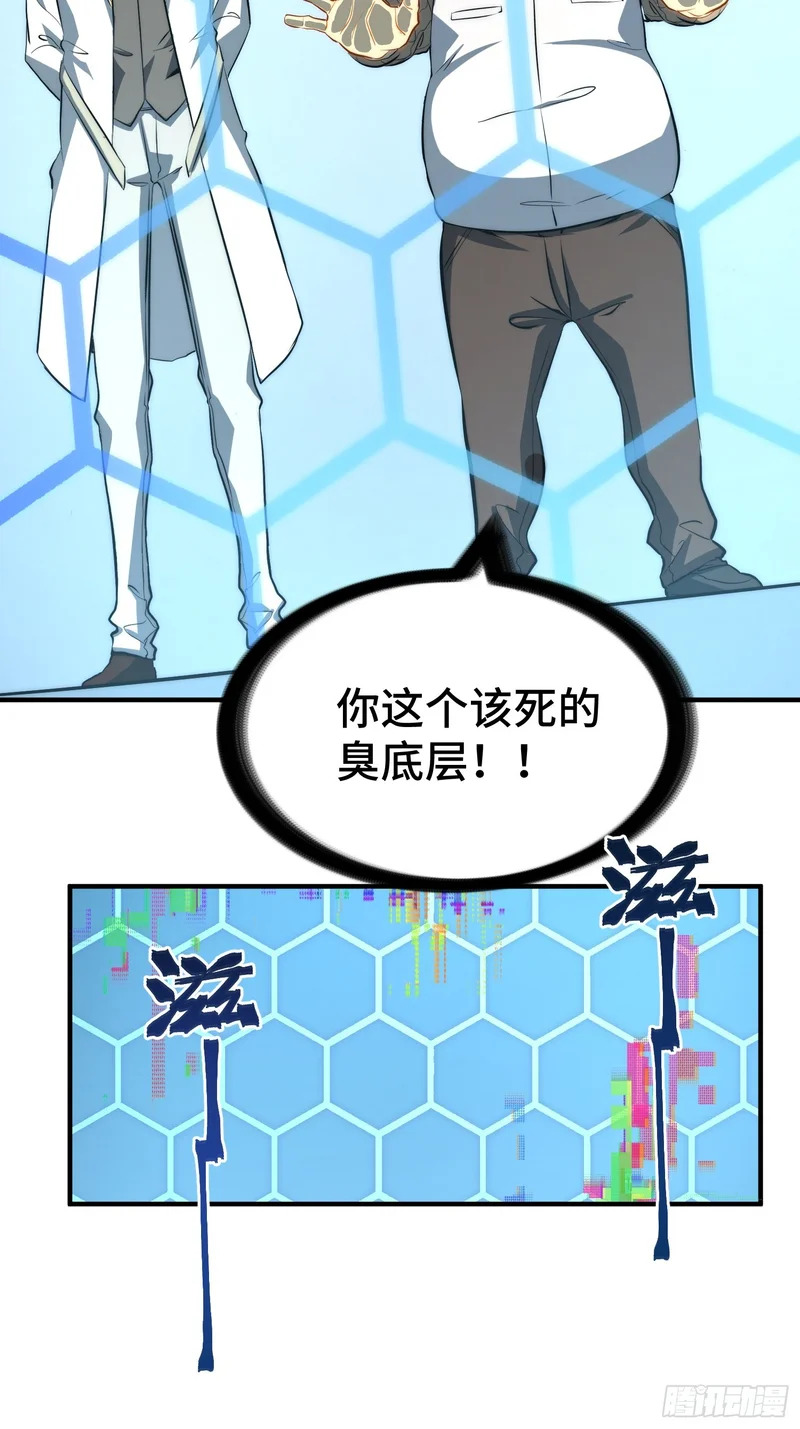 第95话 第44页