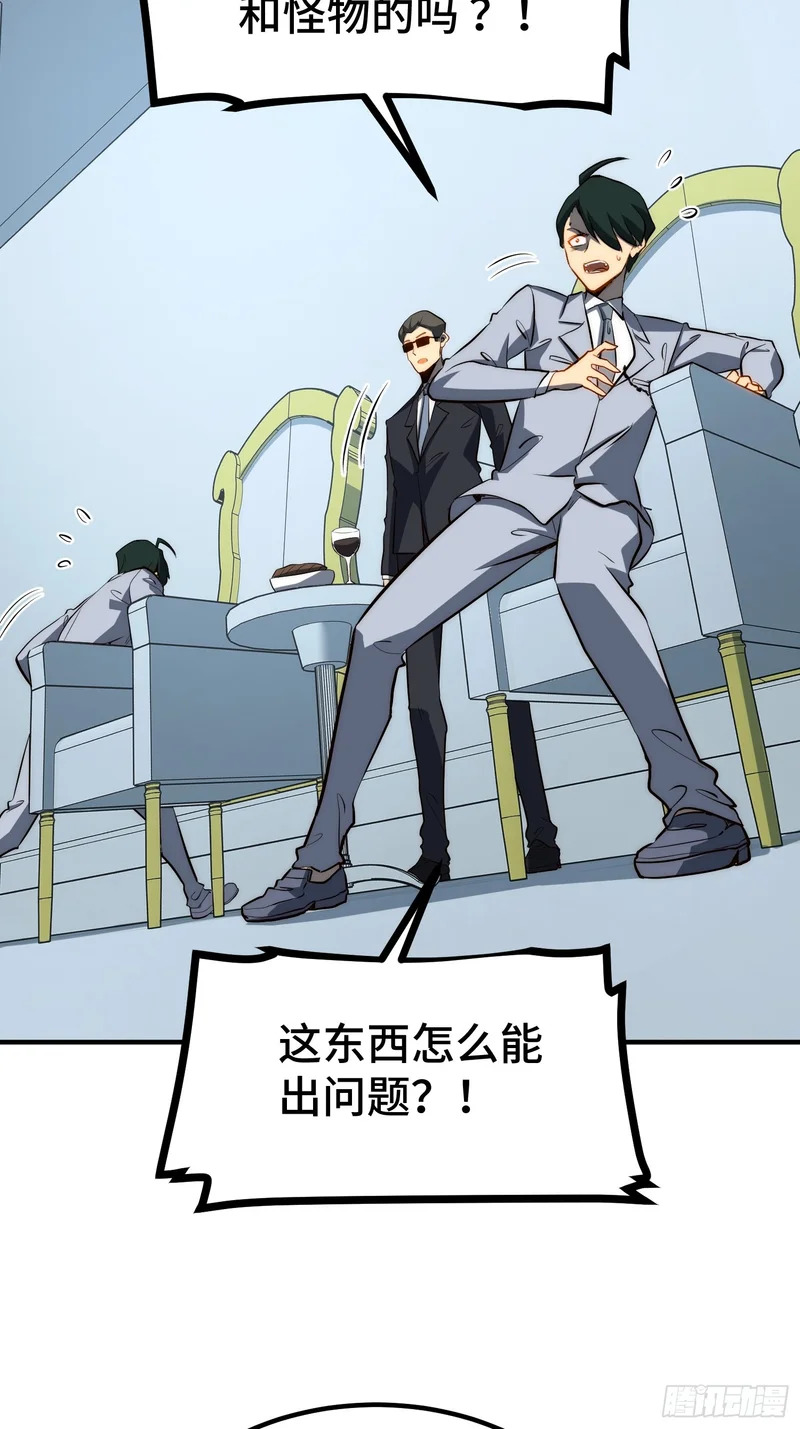 第95话 第53页