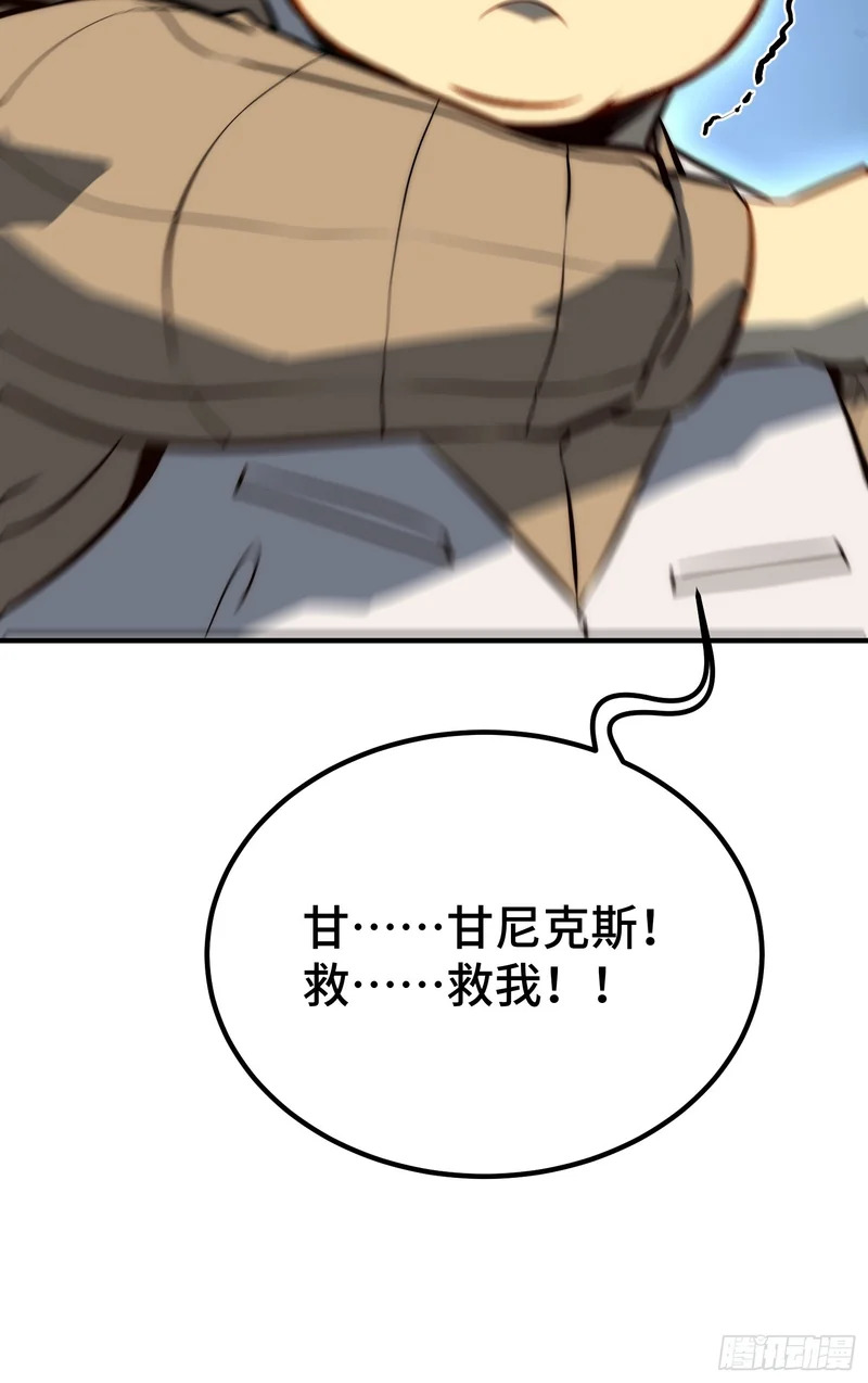 第95话 第59页