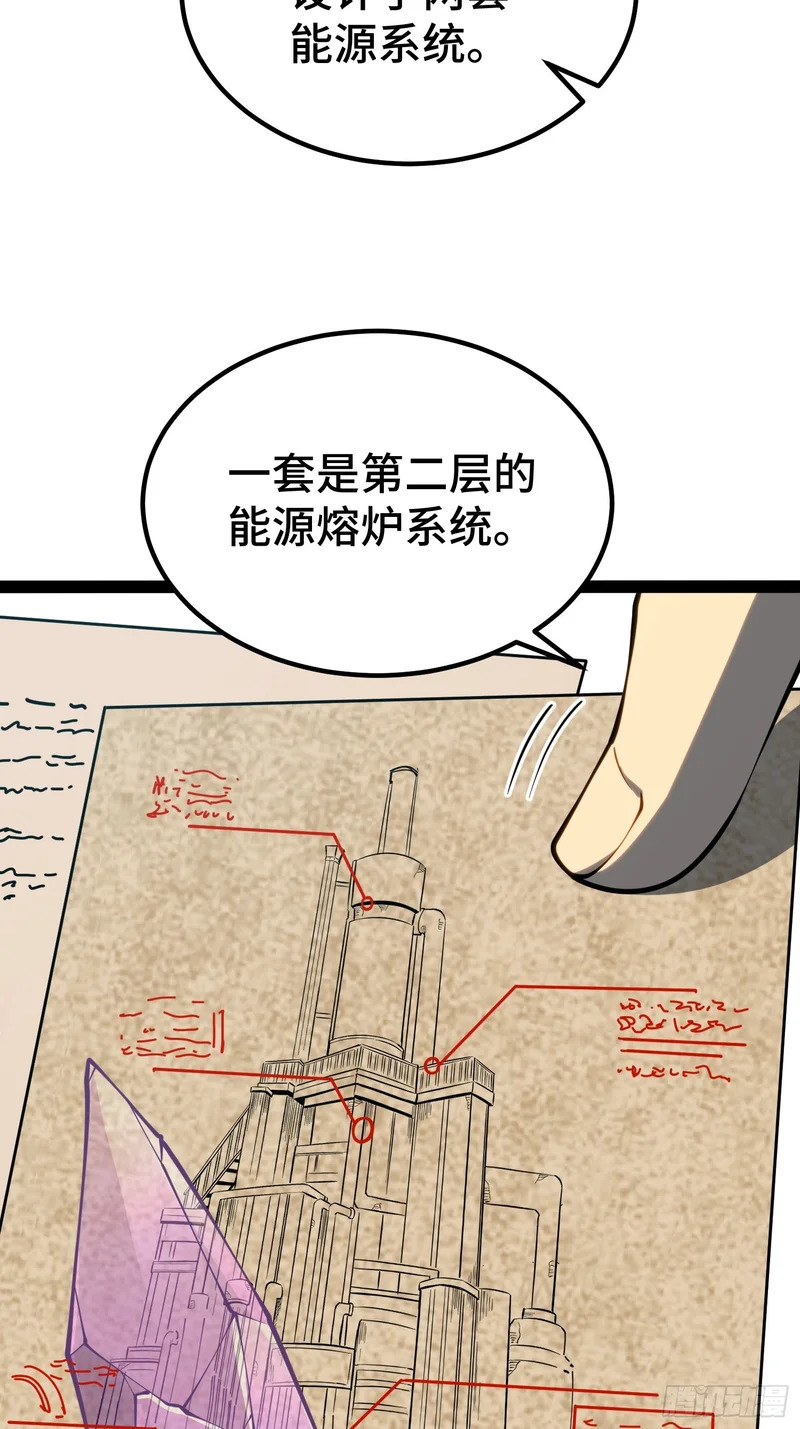 第96话 第4页