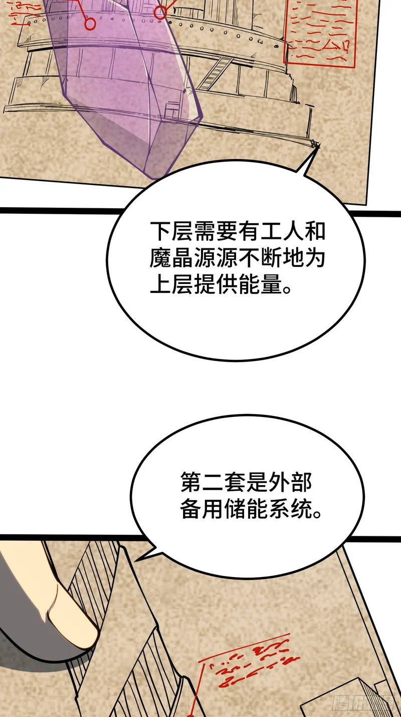第96话 第5页